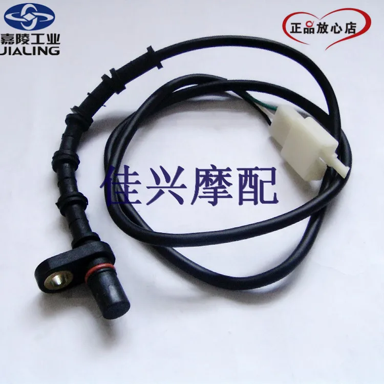 Jialing New Street Fire 223 Speed Sensor JH200-8/187/150 Original Speed Sensor Mileage Line