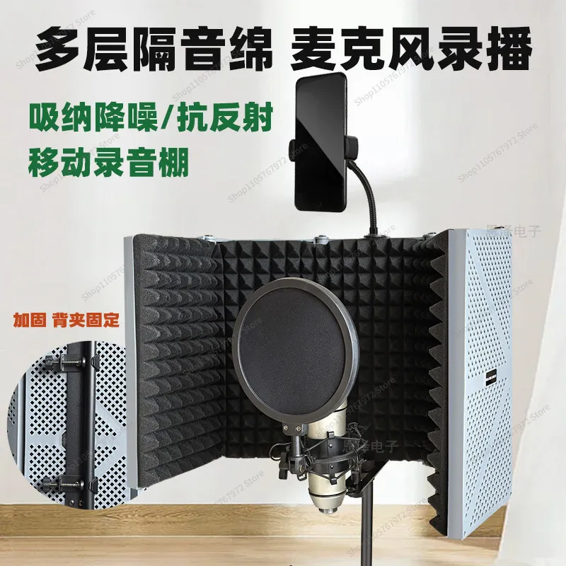 For multi-layer sound insulation cotton microphone sound insulation cover condenser microphone recording and broadcasting