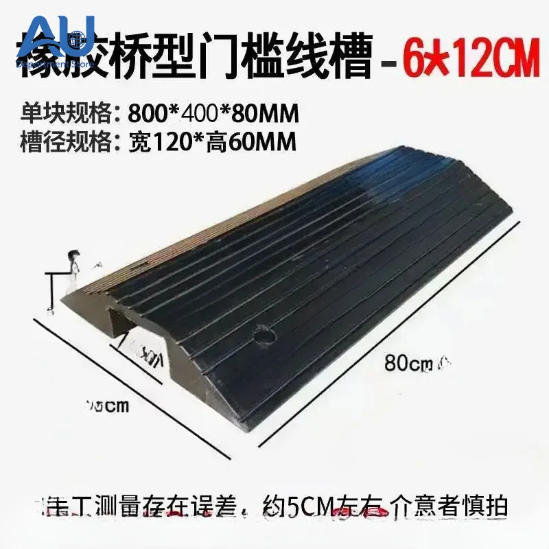 Bridge-type Trough Threshold Pad Double-sided Slope Pad Road Slope Pressing Plate Cable Protection Speed Bump Step Pad