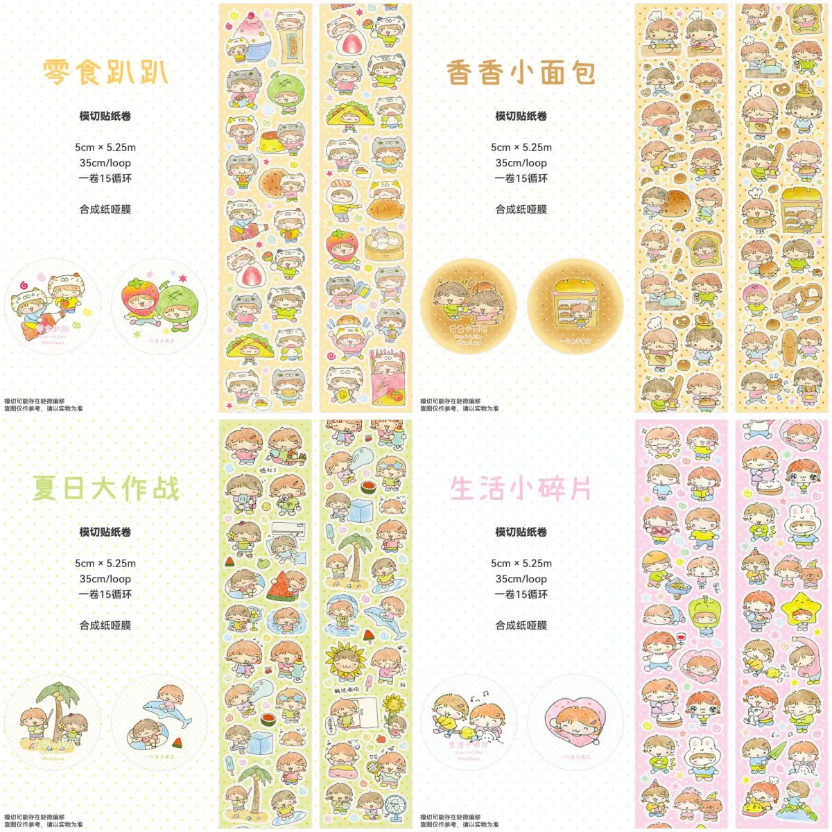 Cute Girl Daily Life Bread Snack Collage PET Tape Roll DIY Scrapbooking Sticker Decorative Adhesive Washi