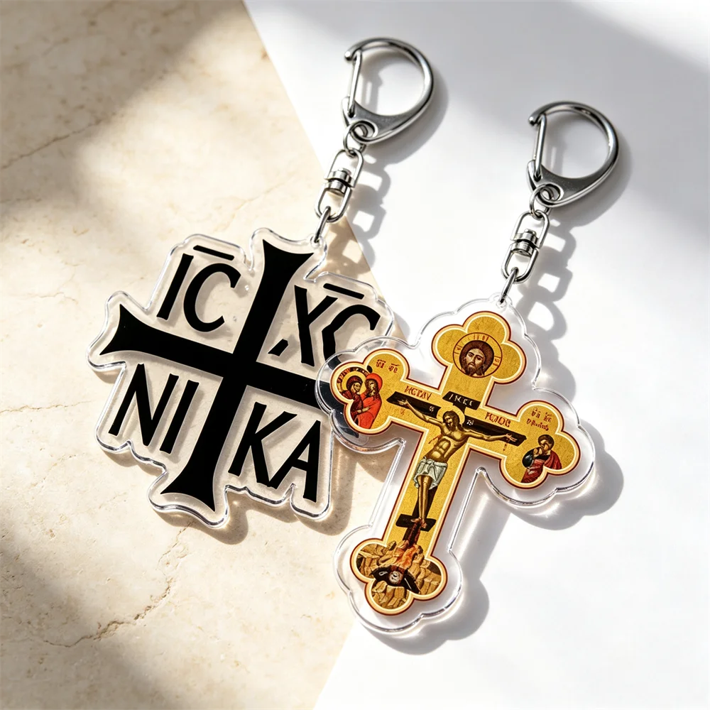 Porte-clés religieux orthodoxe simple avec motif Jésus t'aime, croix de Dieu, pour accessoires, bijoux, sacs à main, téléphones, breloques, cadeaux pour amis