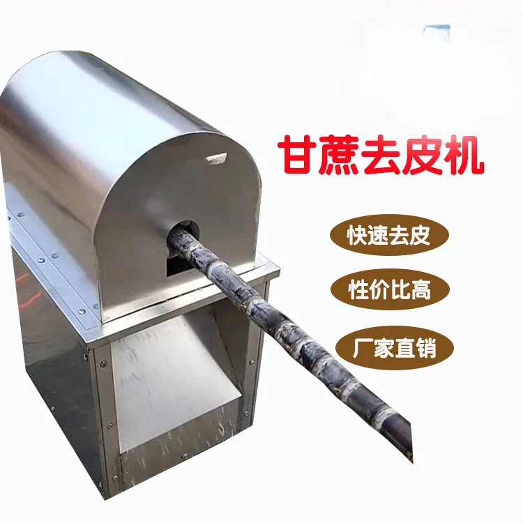 A new generation of sugarcane peeling machine