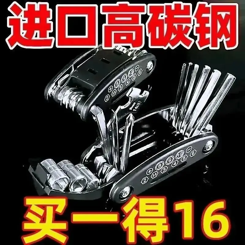 New Multifunctional Folding Screwdriver Set Wrench Household Universal Hexagon Combination Wrench Mouse Clip