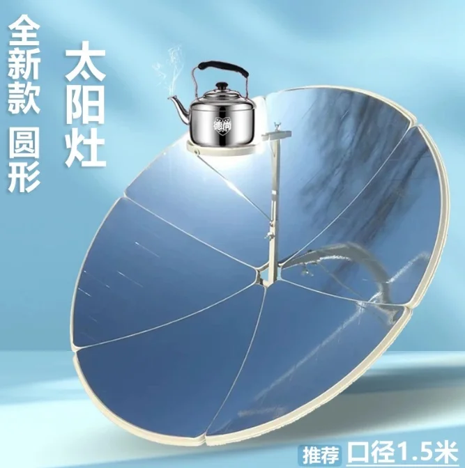 Household Concentrating Solar Cooker Energy‑Saving Solar Stove For Cooking Water Boiling Rural Home Use