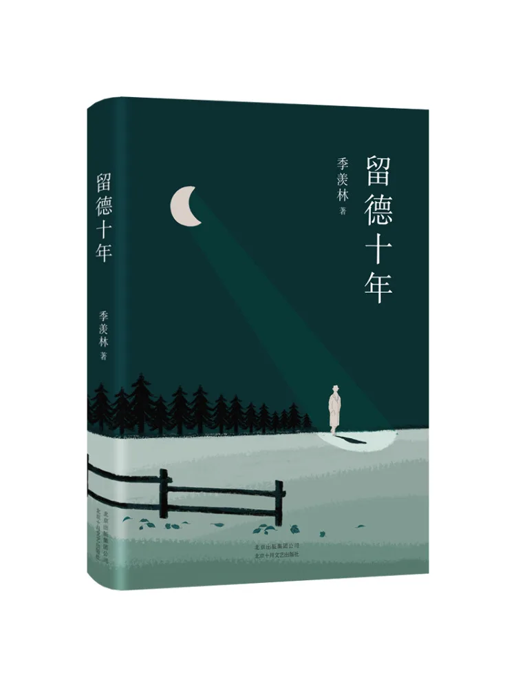 

Книга-Winshare Ten Years Of Morality Essence