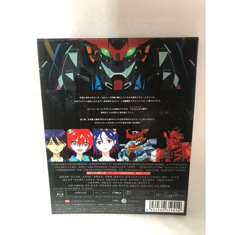 Mobile Suit Gundam GQuuuuuuX Blu ray Disc Brand New Unopened Box Volume 10