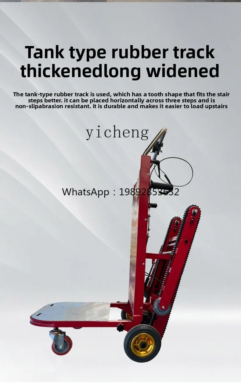 

Электрический подъемник JX на гусеничном ходу для перевозки мебели, бытовой техники и стройматериалов
