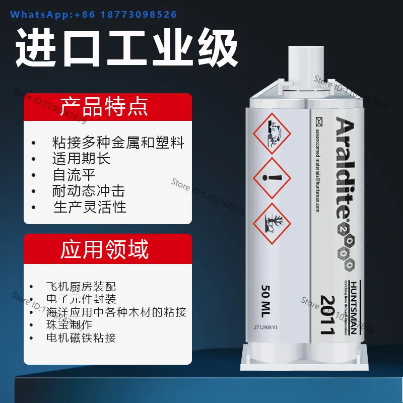 Ailaoda AB adhesive 2014, 2011, 2015 is suitable for bonding metal, plastic, ceramic, epoxy resin adhesive