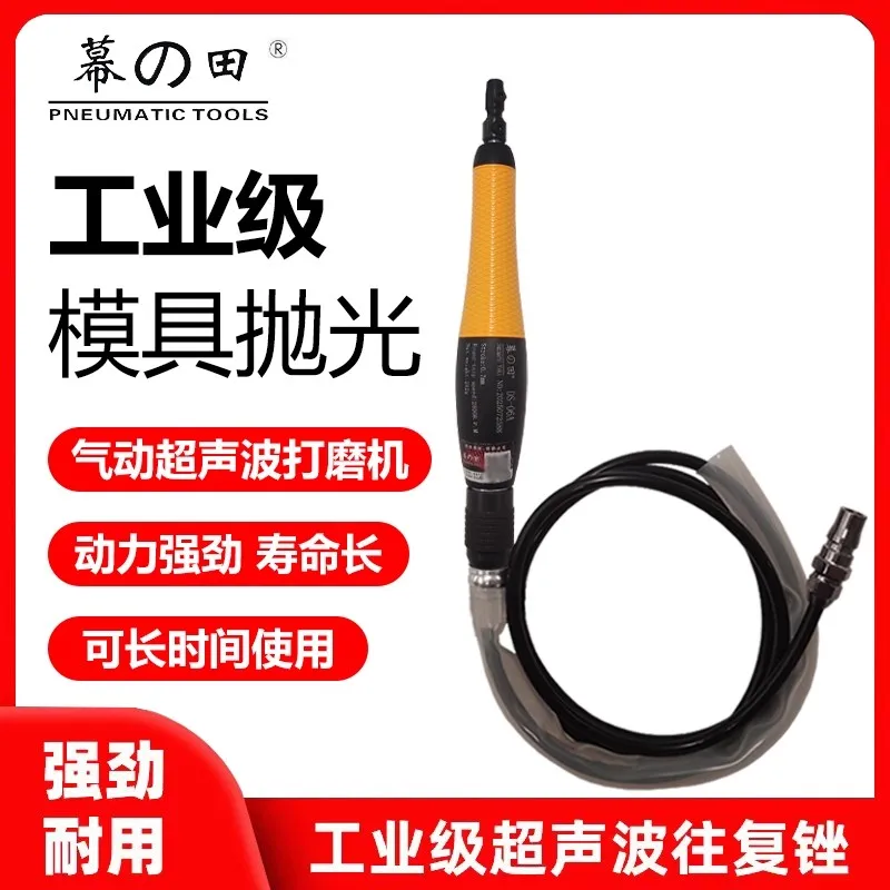 Mudzhiya Ds-06A Pneumatic Ultrasonic Reciprocating File and Grinding Dual-Purpose Chuck, Left and Right Air File for Mold Repair and Grinding