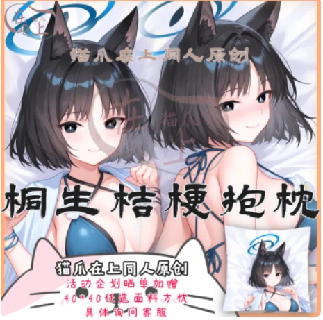 

Японское аниме синий архив Kiryū Kikyō сексуальная дакимакура обнимающая подушка для тела чехол наволочка подушка постельные принадлежности подарки новый M