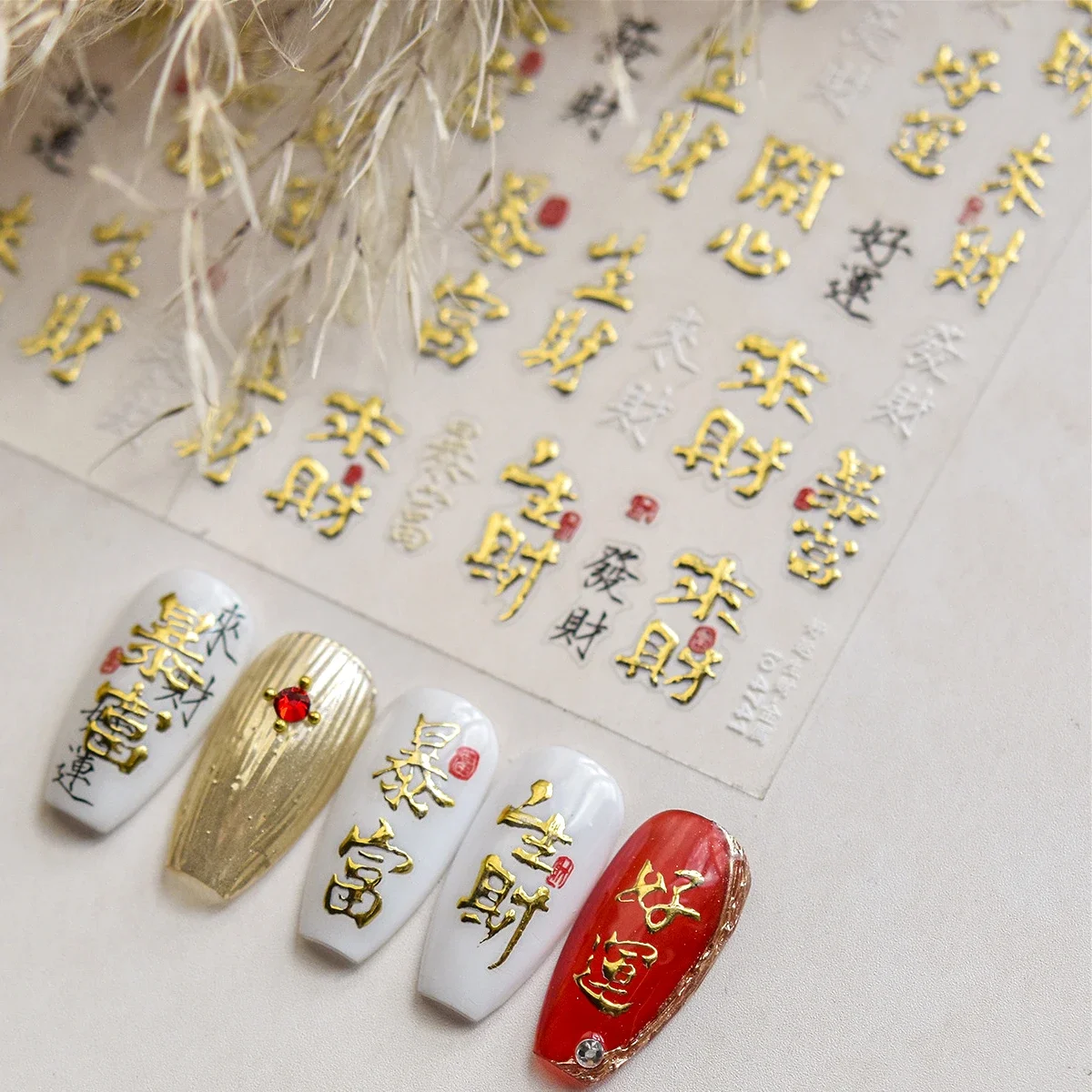 Chinese Characters Different Fonts Rich Good Luck Happy English Letter Adhesive Nail Art Sticker Hot Stamping Joy Manicure Decal