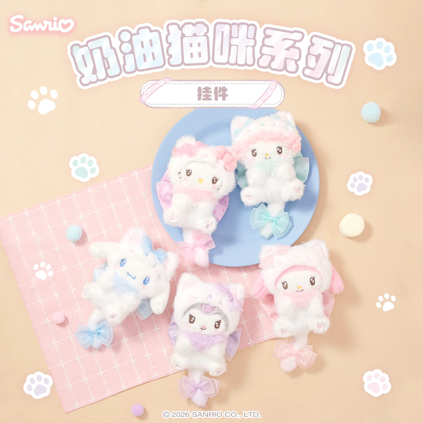 

Sanrio Cream Cat Hello Kitty My Melody Kuromi Fluffy Plush Keychain Cute Bag Charm Kawaii Collectible Birthday Gift Ornament