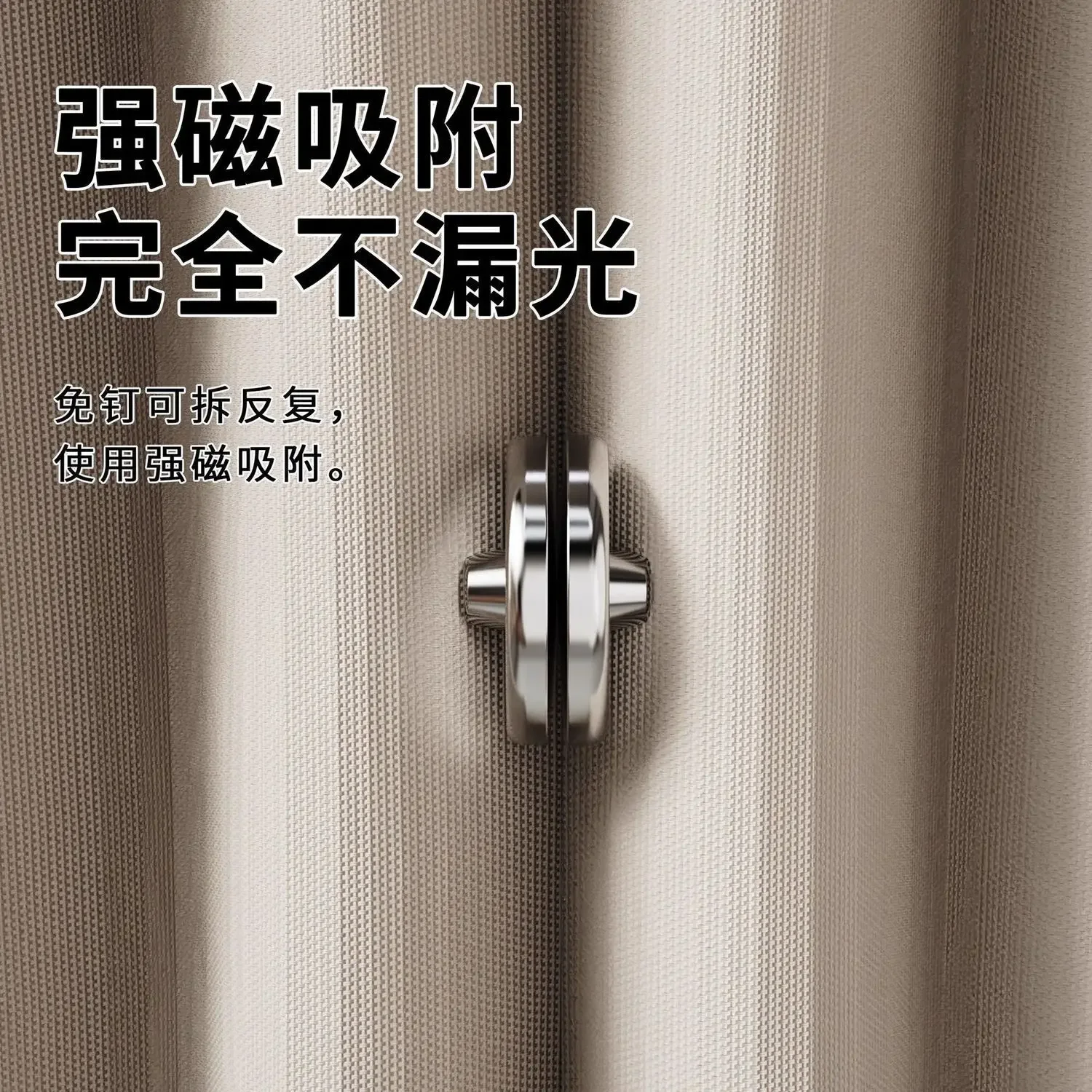 3Set Strong Magnetic Clips Grab a Curtain Parts Bedroom Curtains Accessories Flexible Rails Curtains Curtain Tongs Pin Magnets