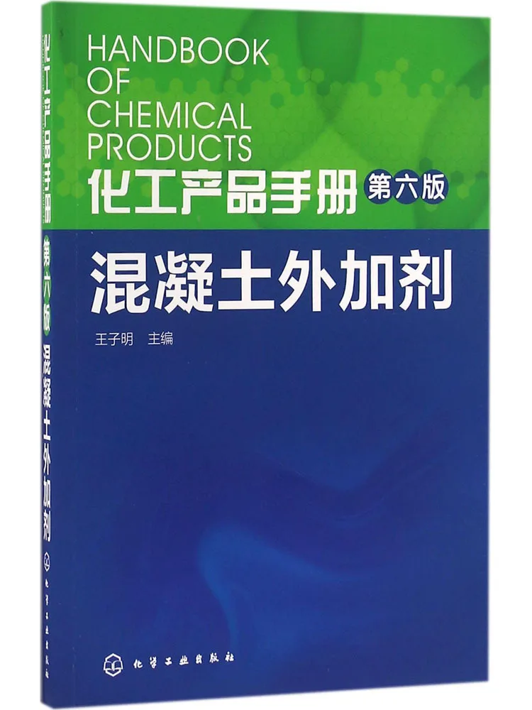 

Book-Winshare Chemical Products Manual Concrete Additives