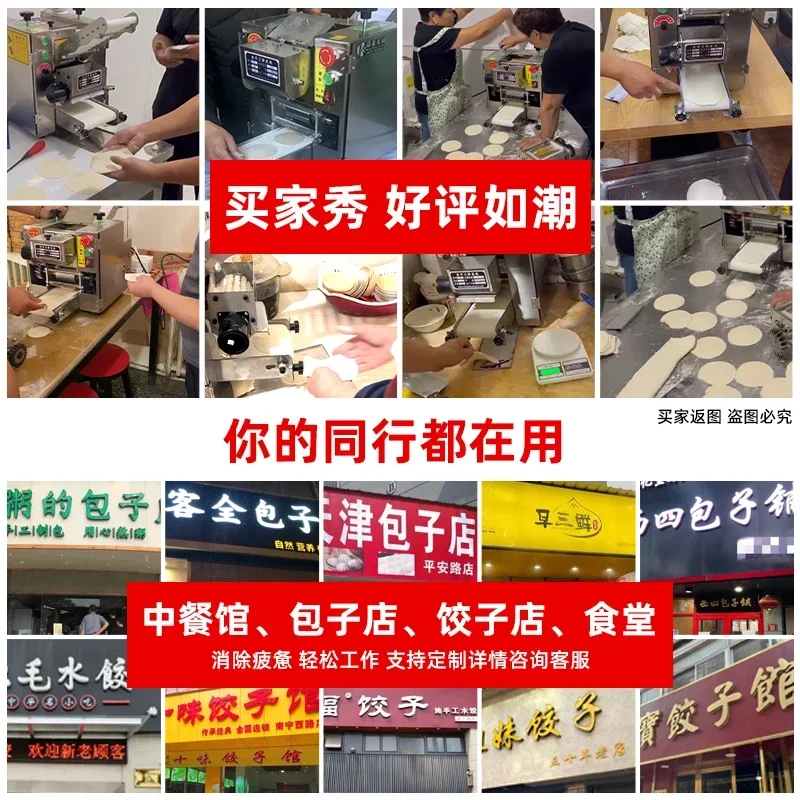 Dumpling skin machine Commercial automatic steamed bun skin machine Electric dumpling skin pot sticker leather machine Imitation