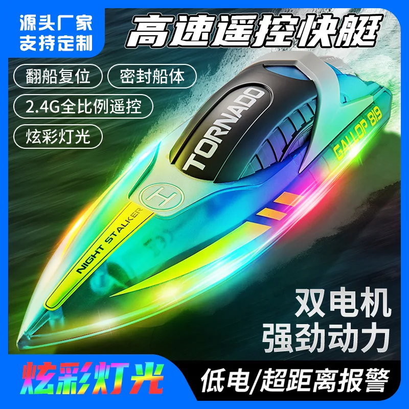

HJ819 RC Boat 15km/h High Speed LED RC Racing Boat 2.4G Remote Control Waterproof Low Voltage Alarm Gift for Boys Kids