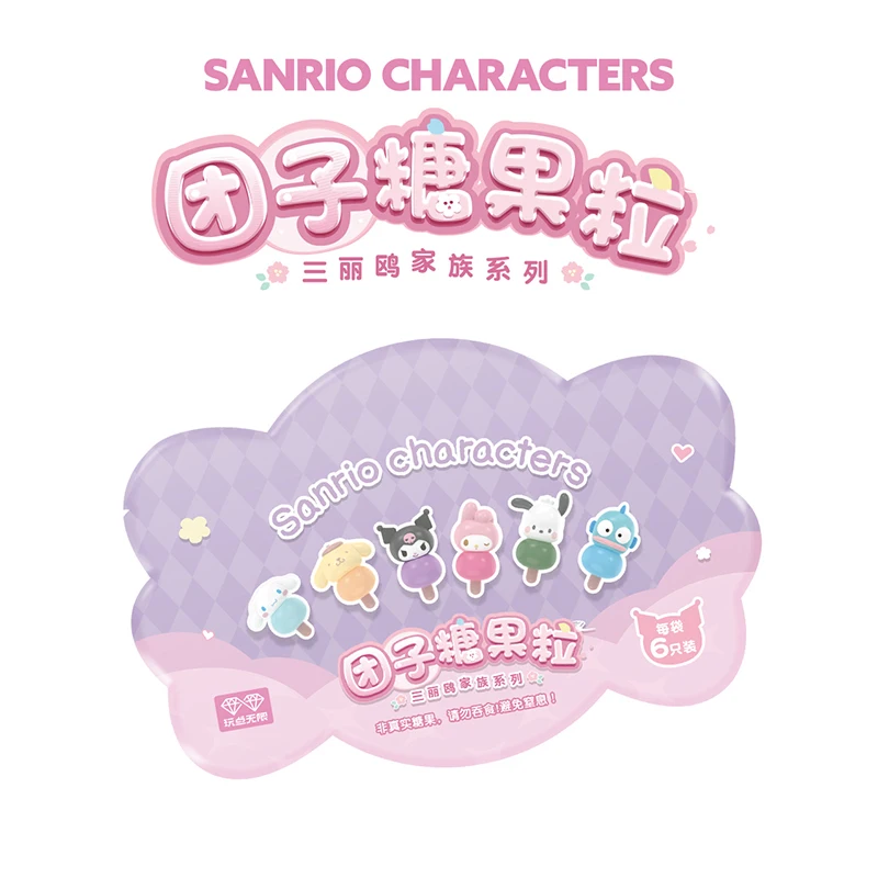 Sanrio tuanzi Candy balls ของแท้ใหม่ถุงตาบอดกล่องแฮนด์เมดมินิน่ารักนัทตุ๊กตาของขวัญคริสต์มาสเด็กผู้หญิง