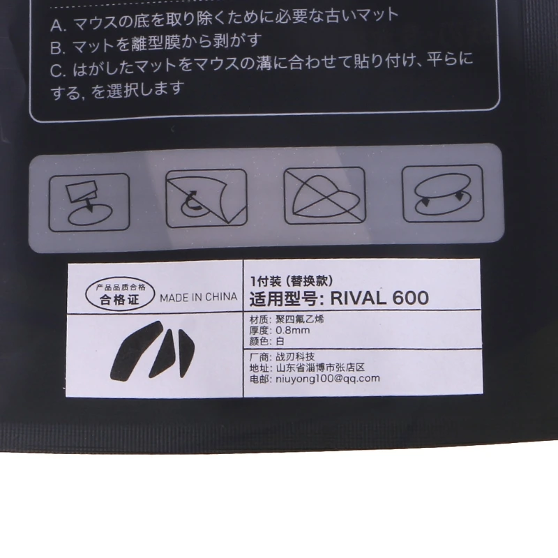 Professional Mouse Feet Sticker for Steel Serie RIVAL 600 Mice Glides
