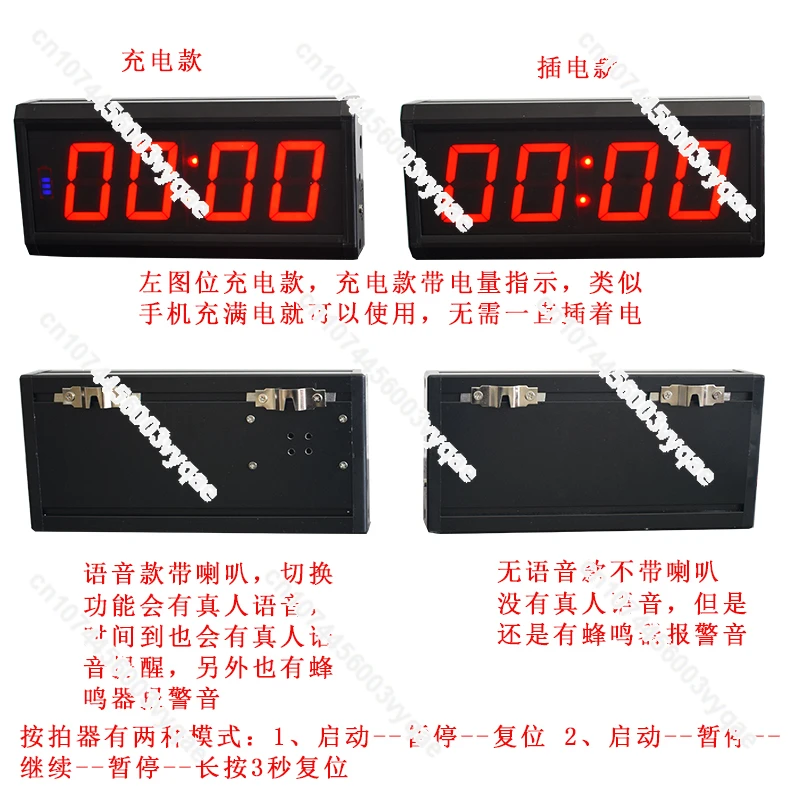 Multifunctional Timer Competition Training Stop Watch Counter Speech Timer Countdown Activity Timer