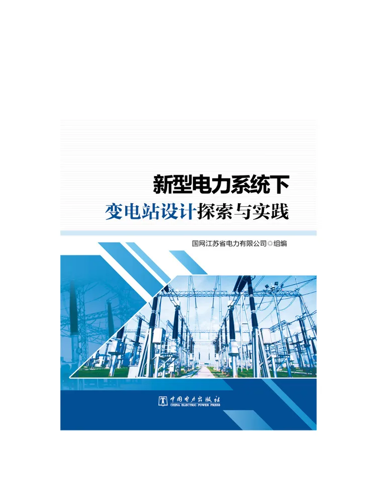 Book-Winshare Exploration and Practice Of Substation Design under New Power Systems