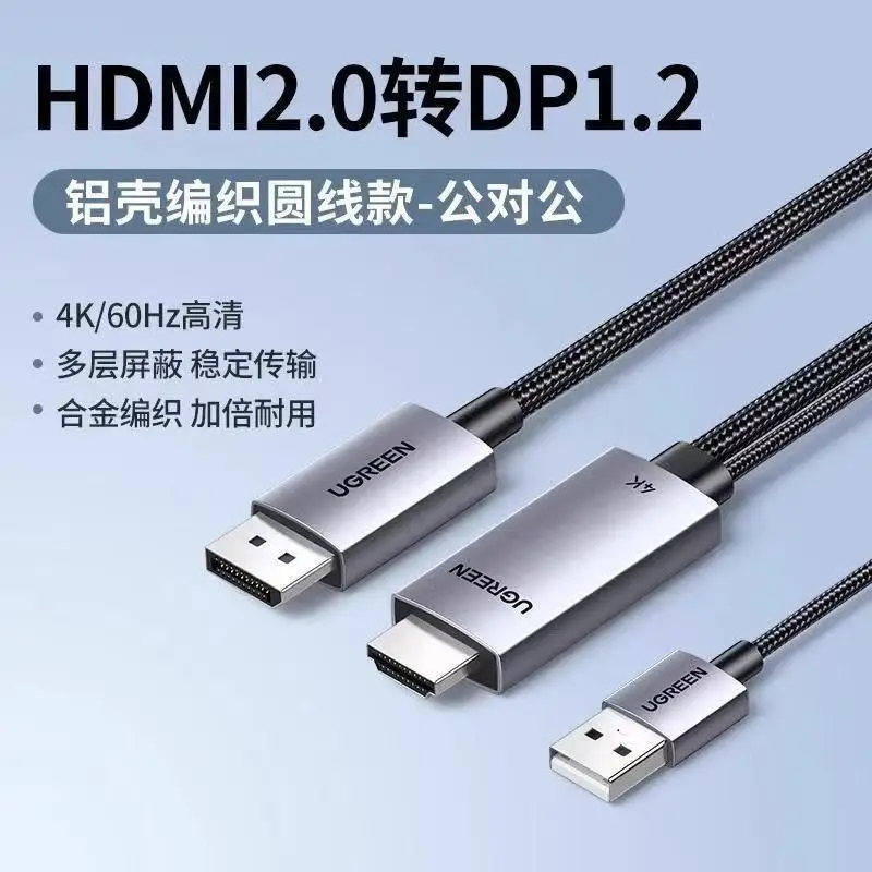 UGREEN Active HD-MI to DisplayPort Male Unidirectional Cable with USB Powered 4K60Hz 1080P120Hz HD-MI to DP Display