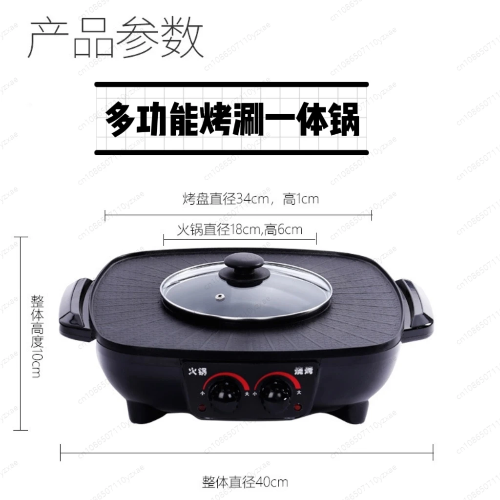 2In1 Hot Sale High Quality Household Family Party Indoor Electric Hot Pot with Grill