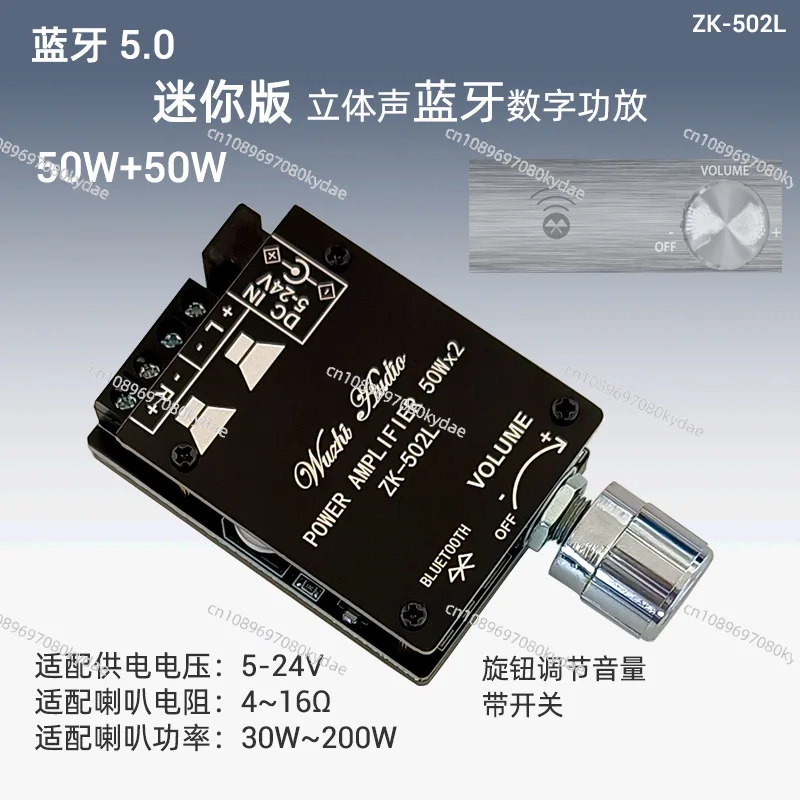 50WX2 Bluetooth 5.0 Digital Power Amplifier Board Knob To Adjust The Volume with Switch