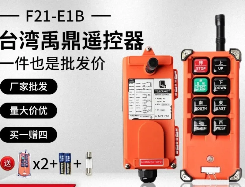 F21-E1B crane single beam electric hoist crane locomotive wireless industrial remote control