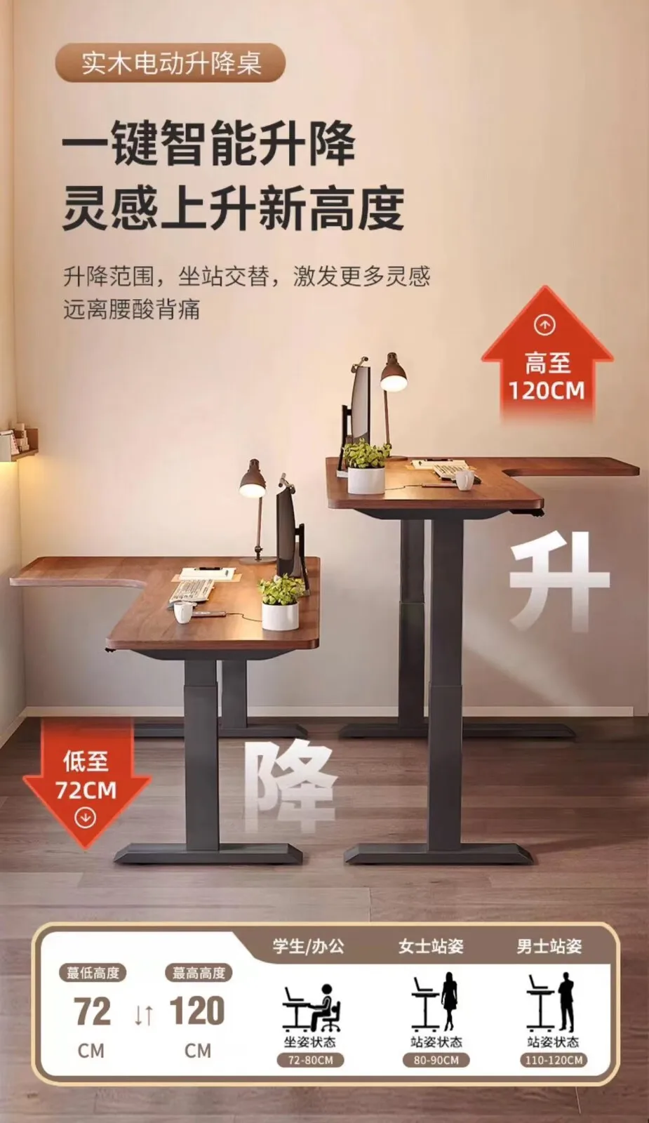 Table élévatrice électrique, table d'étude de bureau d'angle, bureau en bois massif, maison d'étudiant, bureau d'ordinateur d'angle