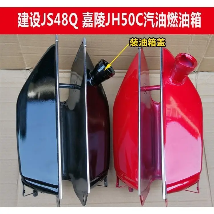 Storage Tank & Tank Cover Accessories For Curved Beam Moped Jialing JH50CC Jianshe JS48Q