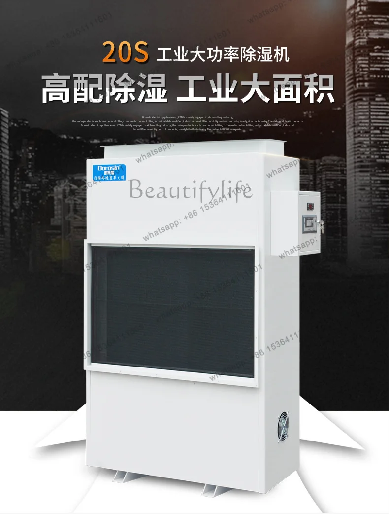 LJY high temperature resistant dehumidifier DPHG-20S heating type workshop dehumidifier