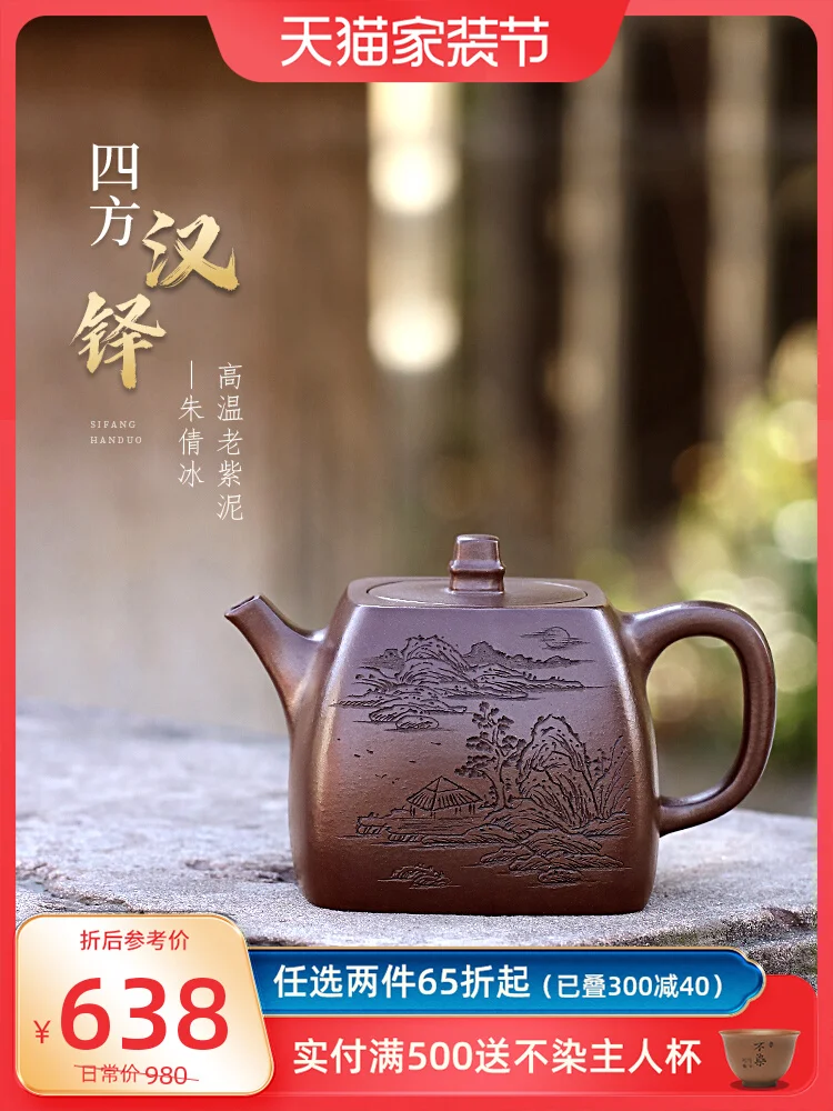 Yixing Purple Clay Pot Pure Handcarved Household Tea Raw Mine High Temperature Old Set Sifang