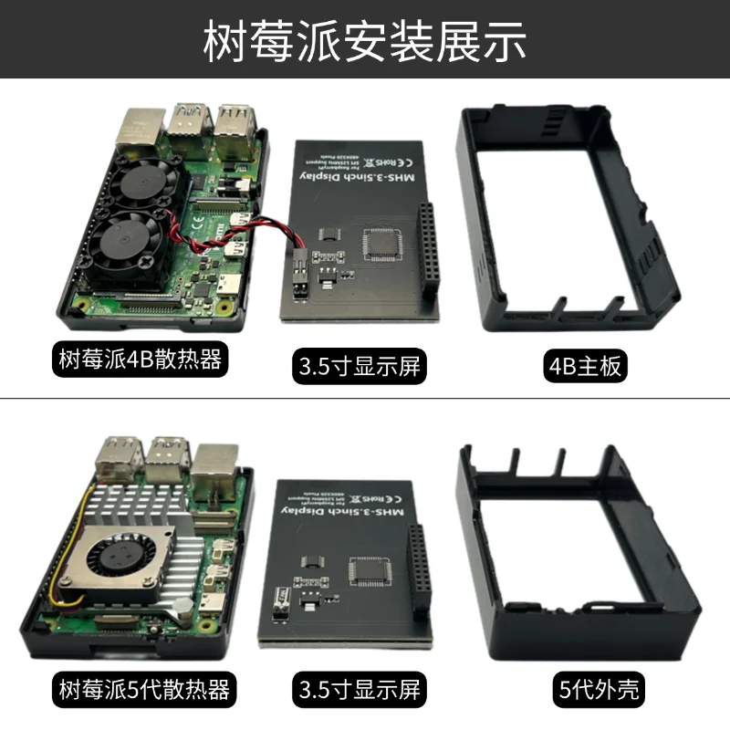 For Raspberry Pi 5th generation 3.5 inch touch display MHS high speed SPI cooling case Pi 5/4B