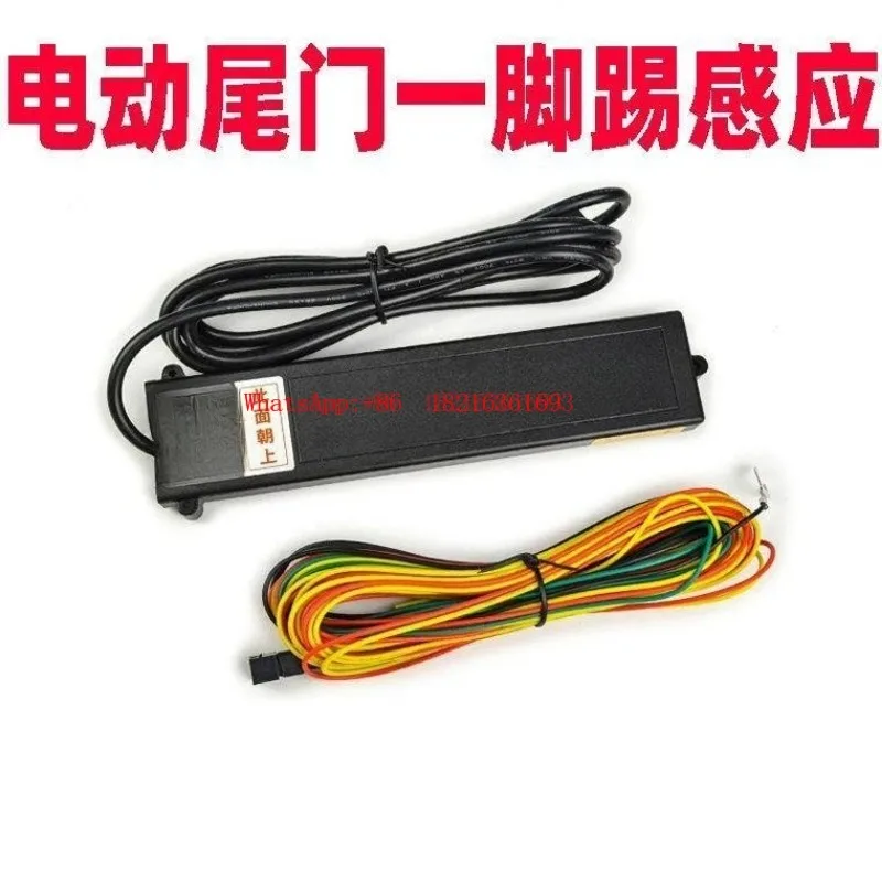 Limited Offer Applicable To Car Trunk One-kick Induction Switch Electric Tailgate Foot-kick Induction Trunk Switch