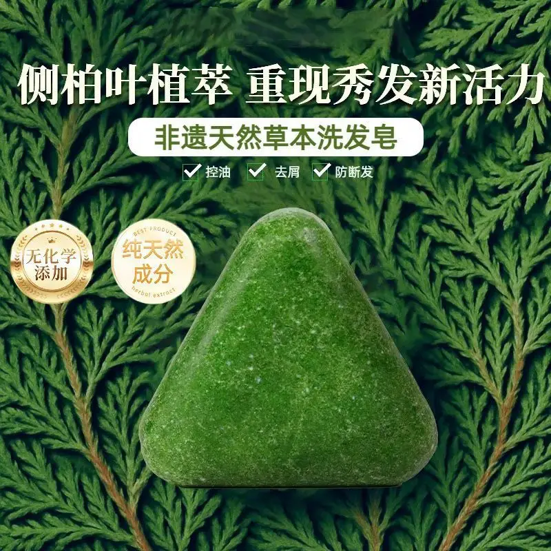 Cypress Leaf Usman Herbal Hair Fixing Soap Herbal Soap Nourishing Hair120g, Cleansing Face, Pure Handmade Soap for Women