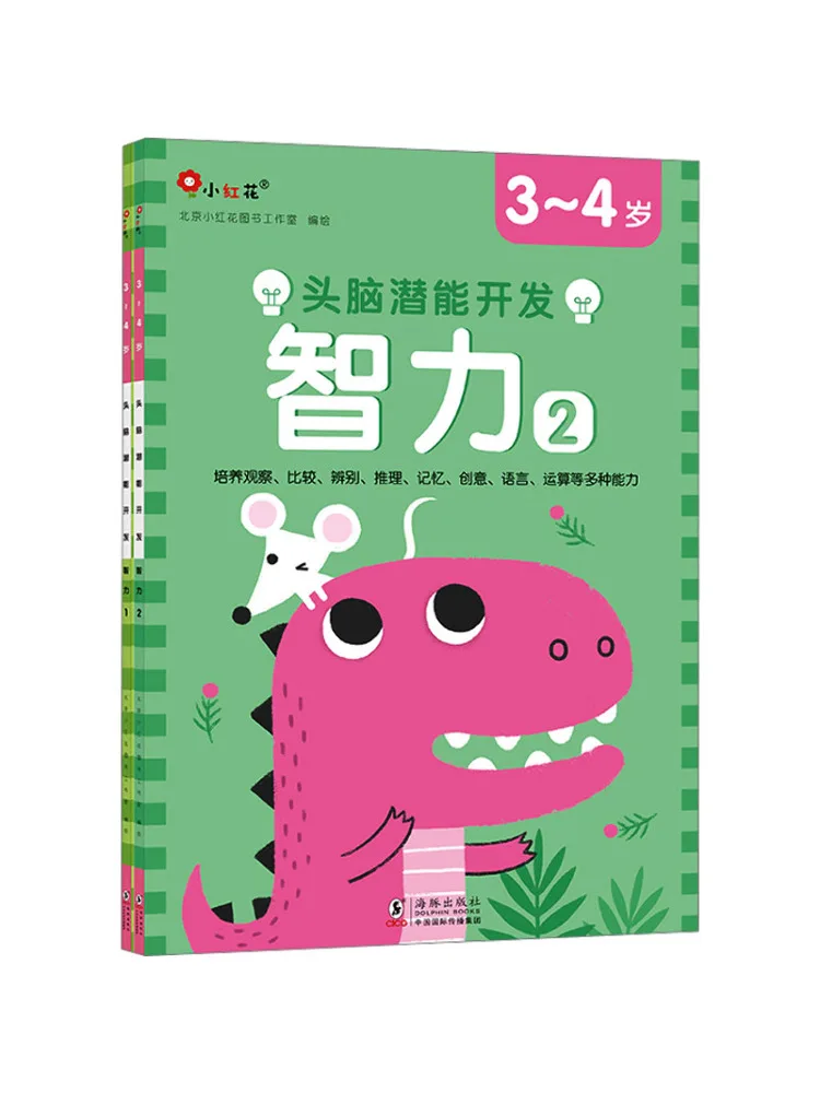 

Book-Winshare Brain Potential Development Intelligence 3 4 Years Old