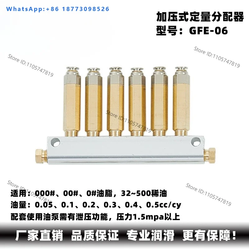 Pressure type quantitative distributor GFE/GFD/BFE/BFD quick insertion single branch distribution valve