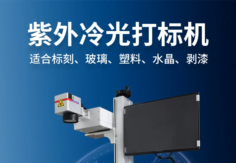Marking machine, plastic glass silicone 3W5W10WPVCPEPP , coding machine nameplate