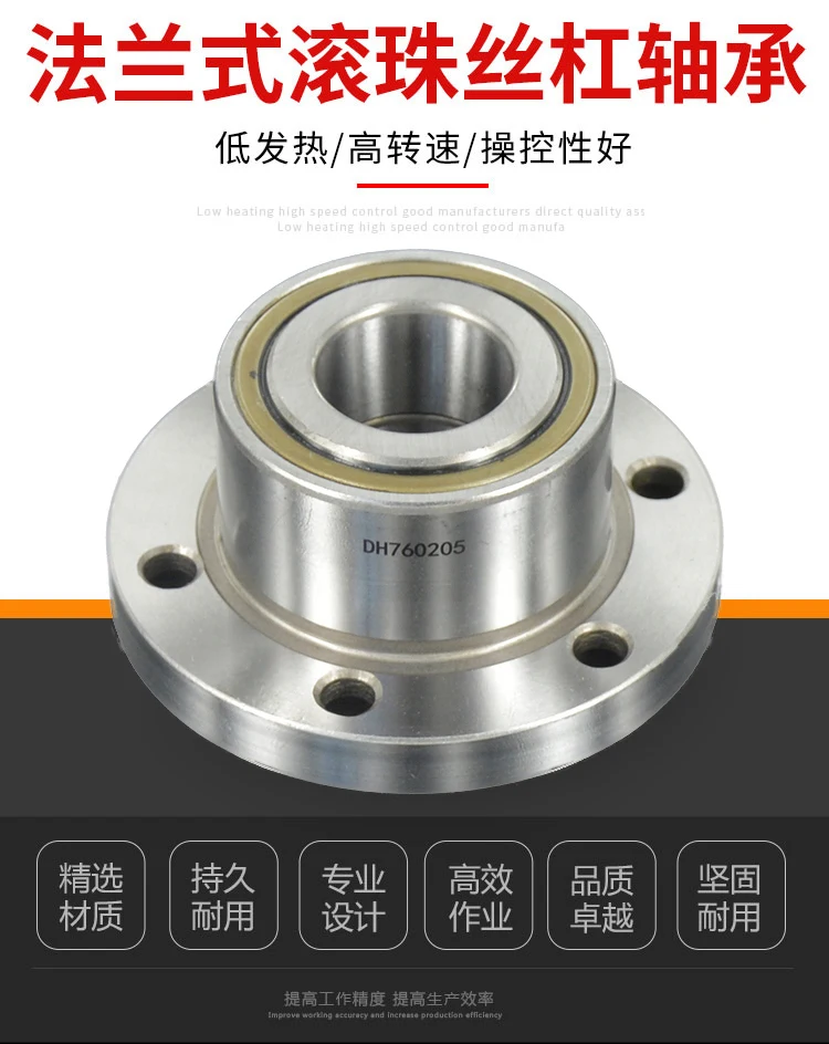 Round Flange Ball screw Bearing FL760202/760203/760204/760205/760206/760207/760208-2RS P4 DBB