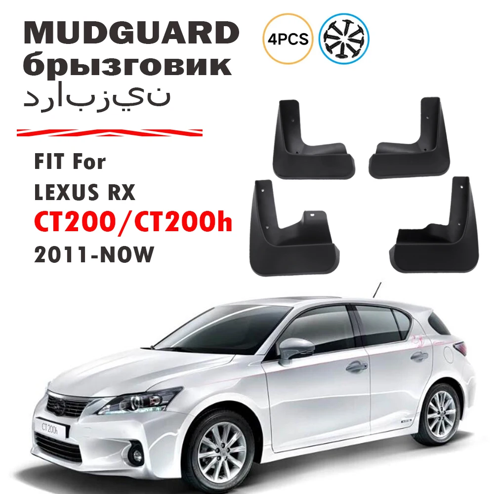 Брызговики для Lexus CT 200 CT 200h 2011-2020, брызговики, передние и задние брызговики, крылья CT200h 2012 2013 2014