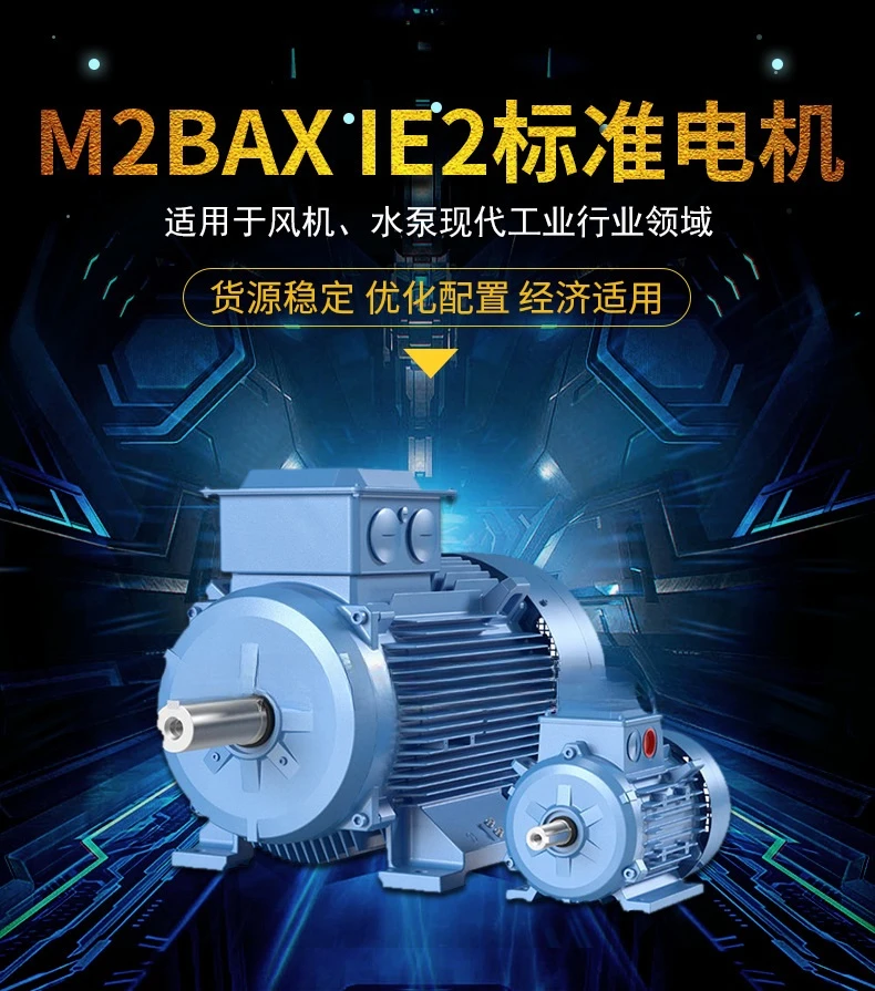 NEW M2BAX132MA4 7.5KW 4-pole horizontal three-phase asynchronous AC motor Low voltage motor