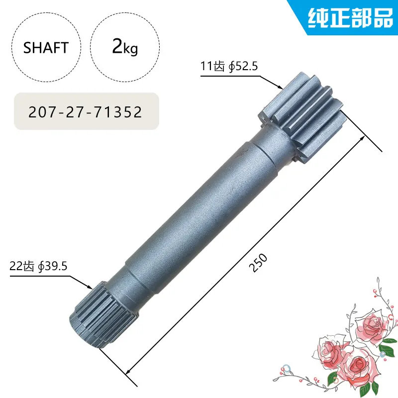 

Komatsu PC300 350 360 walking first-class sun tooth, planetary tooth, bearing tooth pin excavator accessories