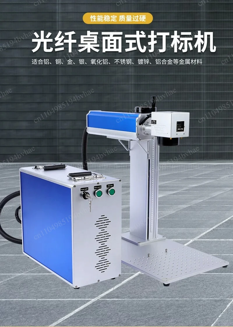 100W Metal Plastic Fiber Optic Marking Machine with Autofocus Function