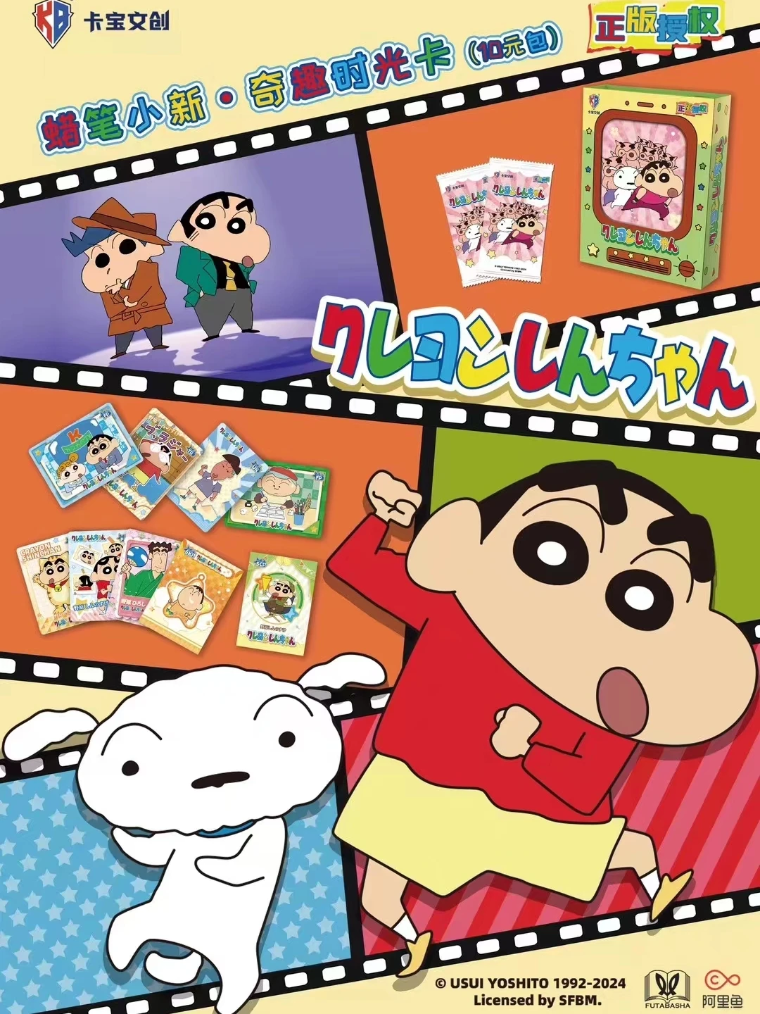 Echte Krijt Shinchan Kaart Leuke Tijd Nohara Shinnosuke Xiaokui Domme Shin-Chan Masao Anime Personages Collectie Kaart Speelgoed Cadeau