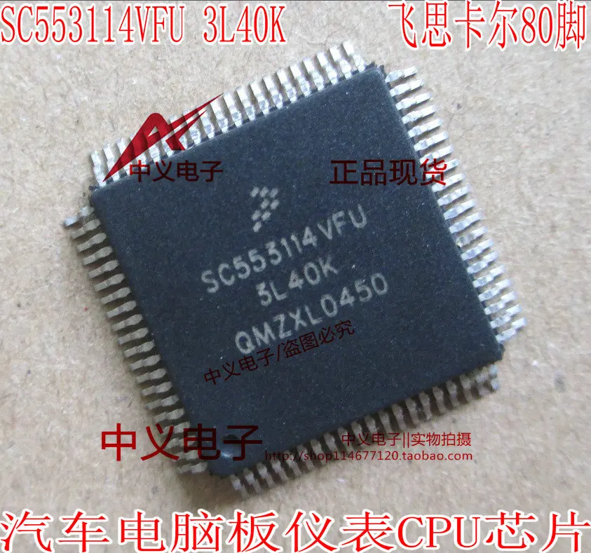 SC 553114 VFU 3L40K Baru