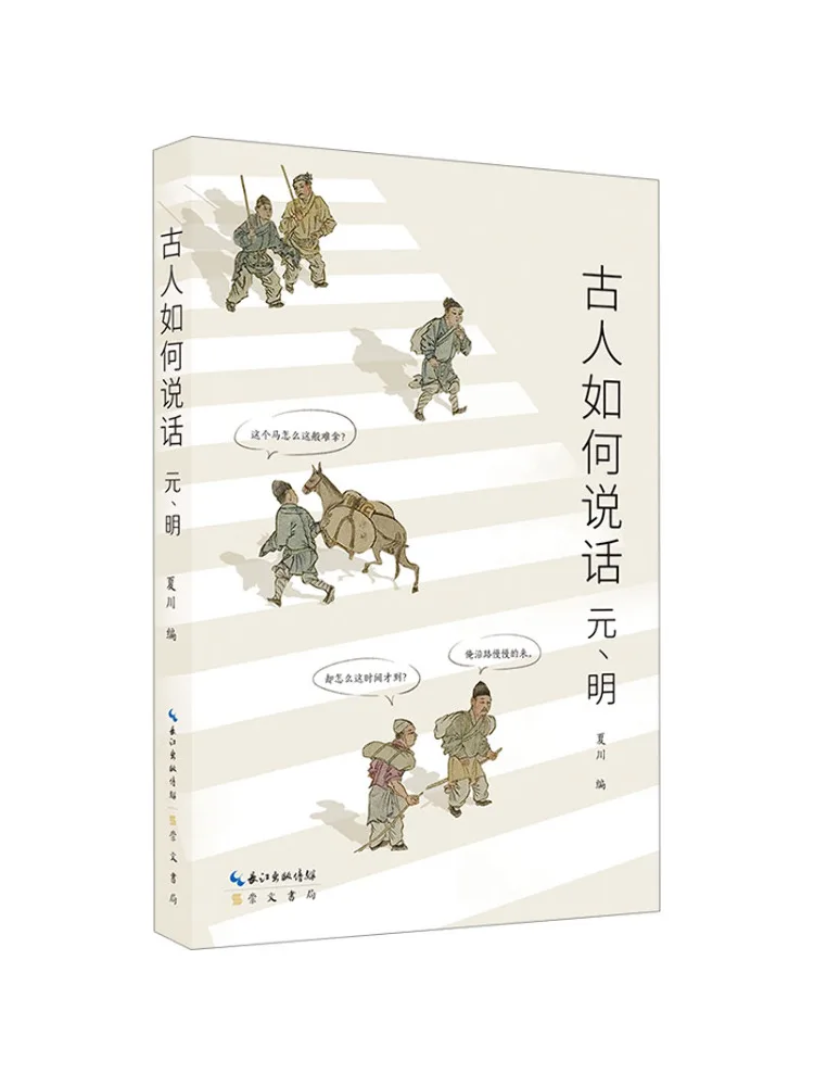 

Книга-Winshare Как древние спицы Юань и династии Мин