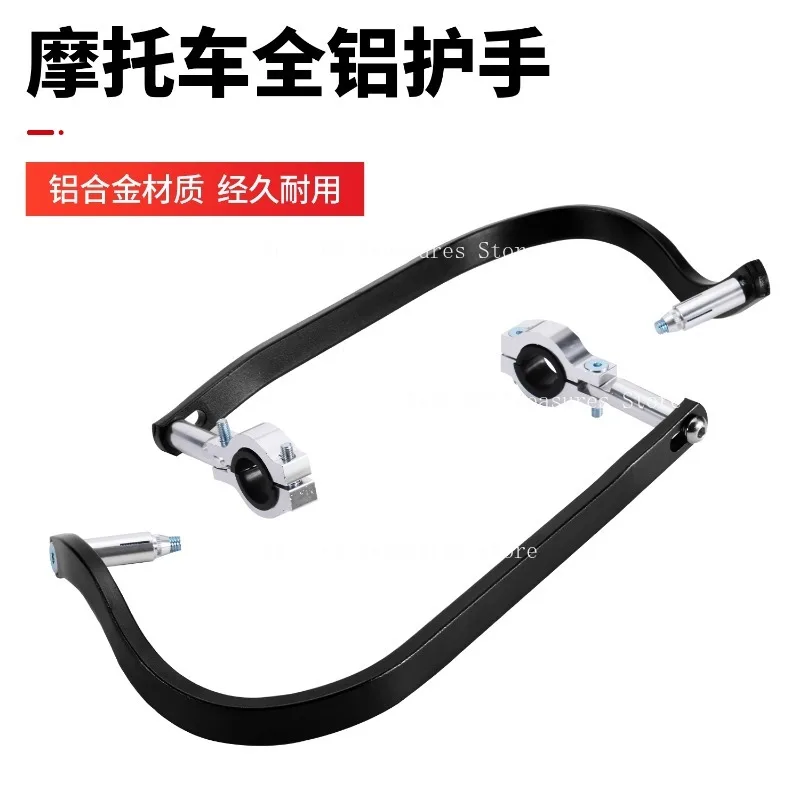 

Внедорожник, мотоцикл, полностью защита рук из алюминиевого сплава, защита лобового стекла, защита от падения, универсальная защита рук