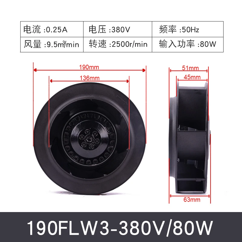 190FLW2/3 industrial silent vortex turbine centrifugal fan 220v air purifier fan 190FLJ2