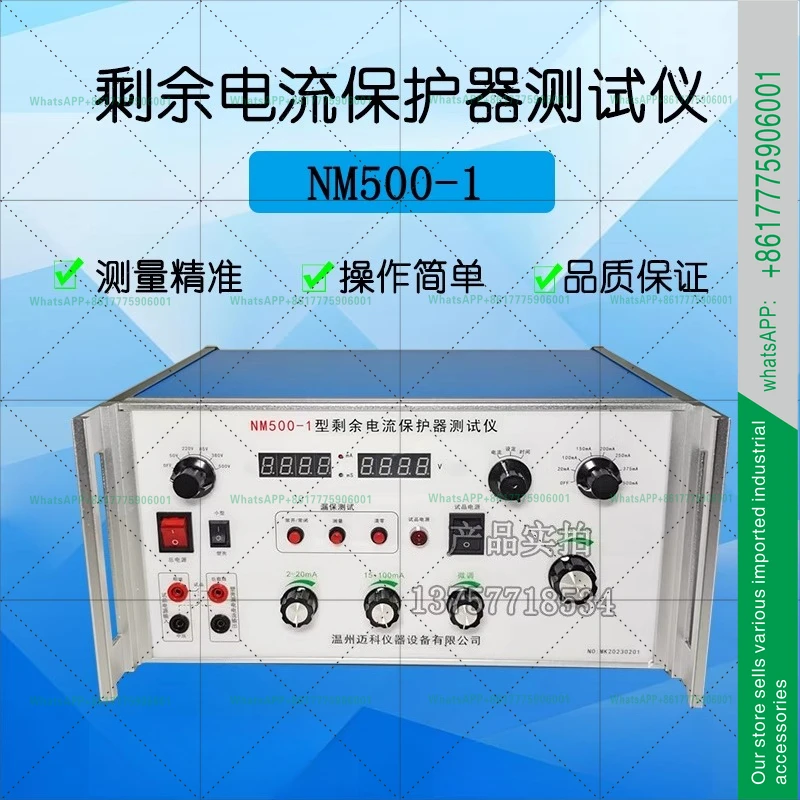 Residual current protector tester NM500-1 circuit breaker leakage tester