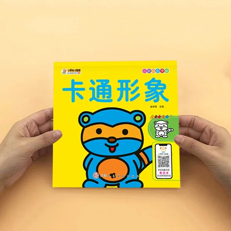 160-stronicowe dziecięce malowanki, książki do malowania, samochody, zwierzęta, warzywa, książeczka obrazkowa dla niemowląt, szkoła, wczesna edukacja, artykuły papiernicze.